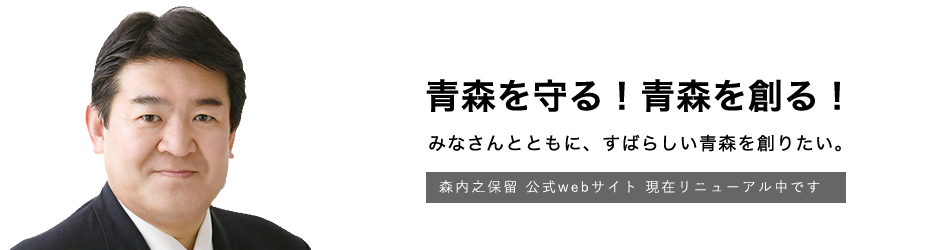 森内のぼる　公式webサイト