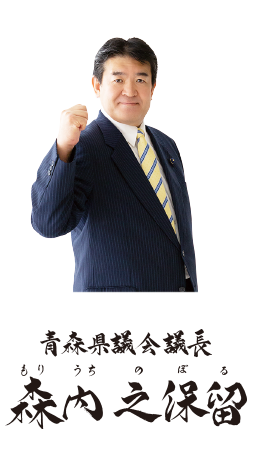 森内之保留